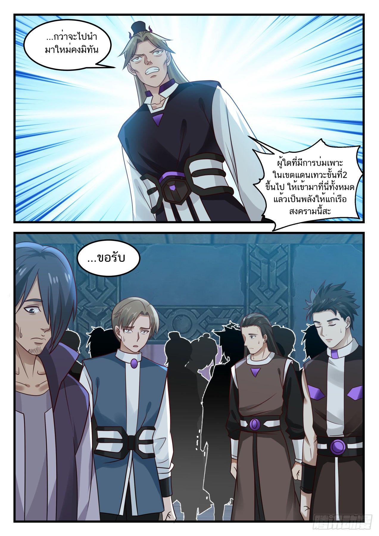 Manga-lc-com อ่านมังงะ อ่านการ์ตูน ออนไลน์ ฟรี Martial Peak ตอนที่ 1 2 3 4 5 6 7 8 9 10 11 12 13 14 ฟรี ไม่มีโฆษณา Manga-lc - อ่าน มังงะ อ่าน การ์ตูน ออนไลน์ อ่านมังงะ ฟรี