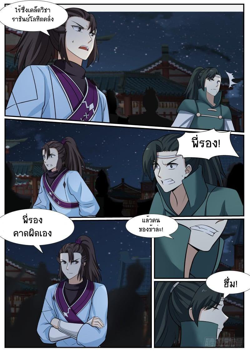 Manga-lc-com อ่านมังงะ อ่านการ์ตูน ออนไลน์ ฟรี Martial Peak ตอนที่ 1 2 3 4 5 6 7 8 9 10 11 12 13 14 ฟรี ไม่มีโฆษณา Manga-lc - อ่าน มังงะ อ่าน การ์ตูน ออนไลน์ อ่านมังงะ ฟรี