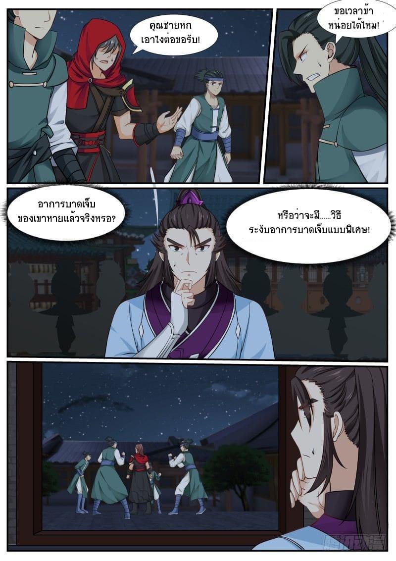 Manga-lc-com อ่านมังงะ อ่านการ์ตูน ออนไลน์ ฟรี Martial Peak ตอนที่ 1 2 3 4 5 6 7 8 9 10 11 12 13 14 ฟรี ไม่มีโฆษณา Manga-lc - อ่าน มังงะ อ่าน การ์ตูน ออนไลน์ อ่านมังงะ ฟรี