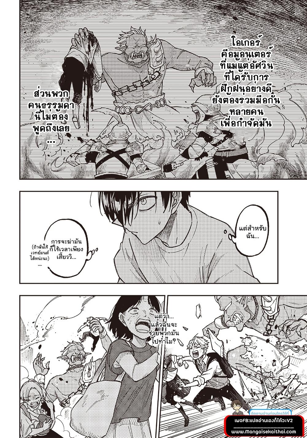 Manga-lc-com อ่านมังงะ อ่านการ์ตูน ออนไลน์ ฟรี Messiah Isekai o Sukutta Moto Yuusha ga Mamono no Afureru Genjitsu Sekai o Musou suru ตอนที่ 1 2 3 4 5 6 7 8 9 10 11 12 13 14 ฟรี ไม่มีโฆษณา Manga-lc - อ่าน มังงะ อ่าน การ์ตูน ออนไลน์ อ่านมังงะ ฟรี