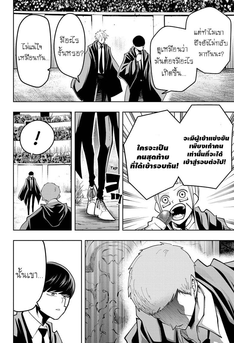 Manga-lc-com อ่านมังงะ อ่านการ์ตูน ออนไลน์ ฟรี Mashle Magic and Muscles ศึกโลกเวทมนตร์ คนพลังกล้าม ตอนที่ 1 2 3 4 5 6 7 8 9 10 11 12 13 14 ฟรี ไม่มีโฆษณา Manga-lc - อ่าน มังงะ อ่าน การ์ตูน ออนไลน์ อ่านมังงะ ฟรี