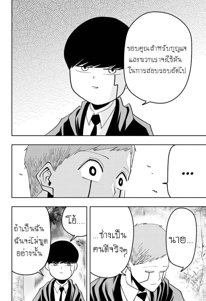 Manga-lc-com อ่านมังงะ อ่านการ์ตูน ออนไลน์ ฟรี Mashle Magic and Muscles ศึกโลกเวทมนตร์ คนพลังกล้าม ตอนที่ 1 2 3 4 5 6 7 8 9 10 11 12 13 14 ฟรี ไม่มีโฆษณา Manga-lc - อ่าน มังงะ อ่าน การ์ตูน ออนไลน์ อ่านมังงะ ฟรี