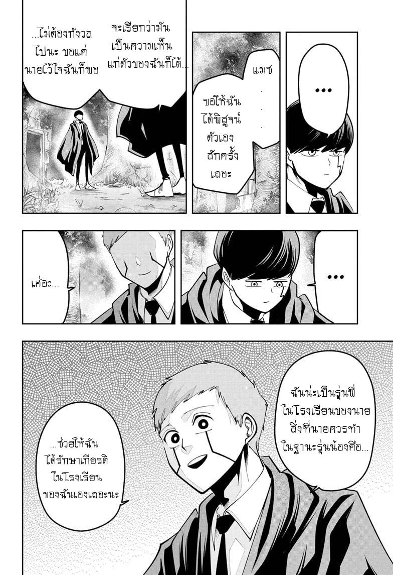 Manga-lc-com อ่านมังงะ อ่านการ์ตูน ออนไลน์ ฟรี Mashle Magic and Muscles ศึกโลกเวทมนตร์ คนพลังกล้าม ตอนที่ 1 2 3 4 5 6 7 8 9 10 11 12 13 14 ฟรี ไม่มีโฆษณา Manga-lc - อ่าน มังงะ อ่าน การ์ตูน ออนไลน์ อ่านมังงะ ฟรี