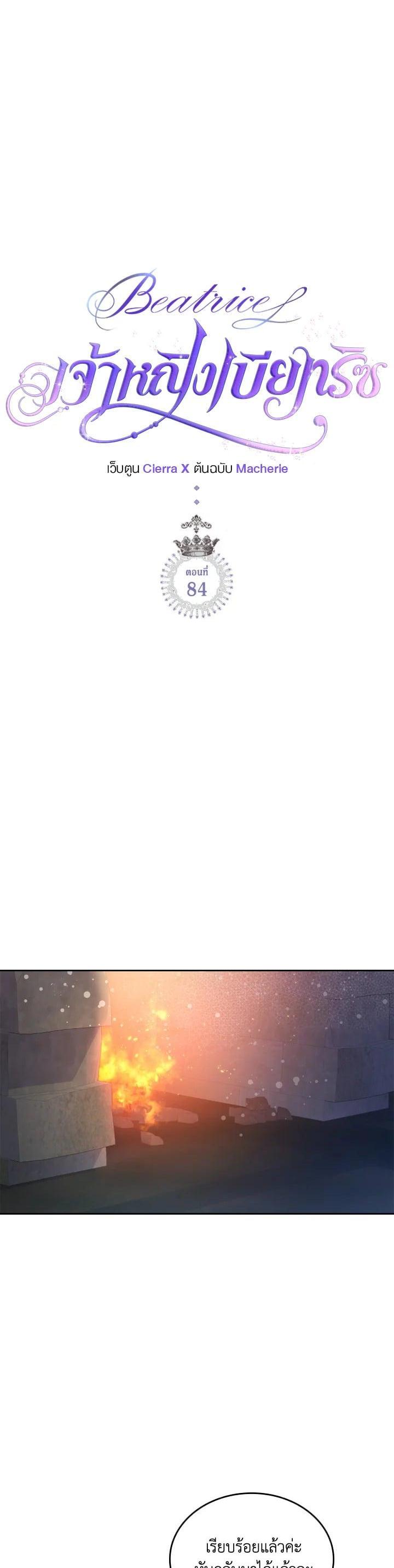 Manga-lc-com อ่านมังงะ อ่านการ์ตูน ออนไลน์ ฟรี Beatrice เจ้าหญิงเบียทริซ ตอนที่ 1 2 3 4 5 6 7 8 9 10 11 12 13 14 ฟรี ไม่มีโฆษณา Manga-lc - อ่าน มังงะ อ่าน การ์ตูน ออนไลน์ อ่านมังงะ ฟรี