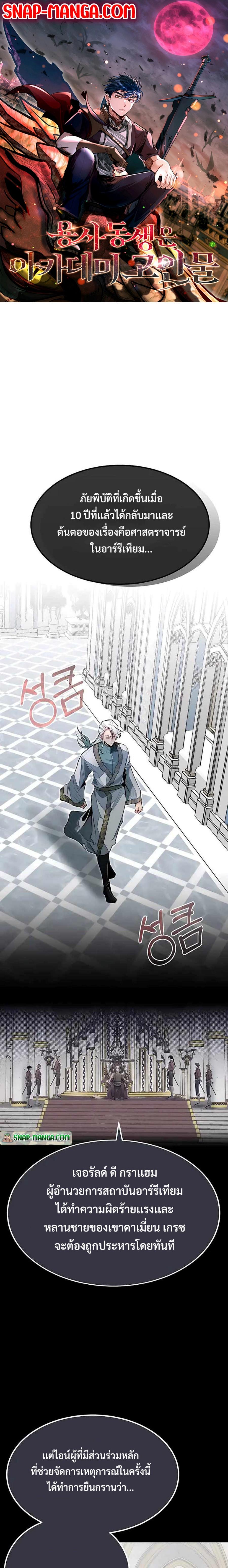 Manga-lc-com อ่านมังงะ อ่านการ์ตูน ออนไลน์ ฟรี My Little Brother Is The Academy’s Hotshot ตอนที่ 1 2 3 4 5 6 7 8 9 10 11 12 13 14 ฟรี ไม่มีโฆษณา Manga-lc - อ่าน มังงะ อ่าน การ์ตูน ออนไลน์ อ่านมังงะ ฟรี