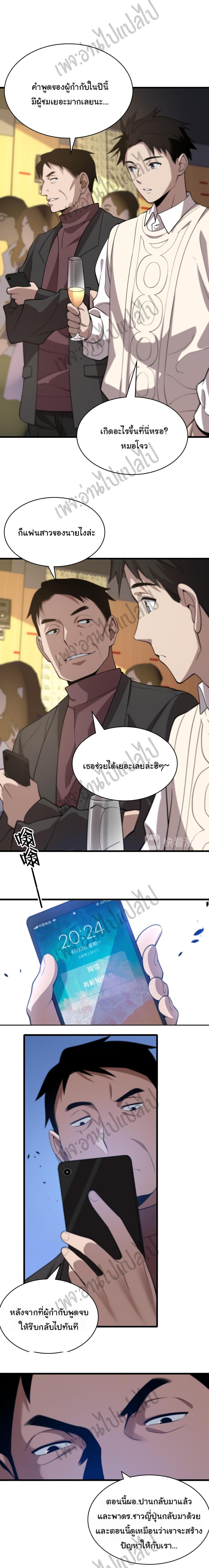 Manga-lc-com อ่านมังงะ อ่านการ์ตูน ออนไลน์ ฟรี Dr.Lingran’s Ultimate System ตอนที่ 1 2 3 4 5 6 7 8 9 10 11 12 13 14 ฟรี ไม่มีโฆษณา Manga-lc - อ่าน มังงะ อ่าน การ์ตูน ออนไลน์ อ่านมังงะ ฟรี