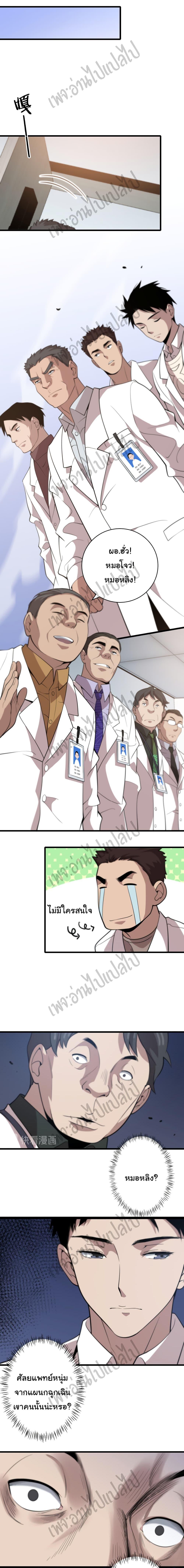 Manga-lc-com อ่านมังงะ อ่านการ์ตูน ออนไลน์ ฟรี Dr.Lingran’s Ultimate System ตอนที่ 1 2 3 4 5 6 7 8 9 10 11 12 13 14 ฟรี ไม่มีโฆษณา Manga-lc - อ่าน มังงะ อ่าน การ์ตูน ออนไลน์ อ่านมังงะ ฟรี