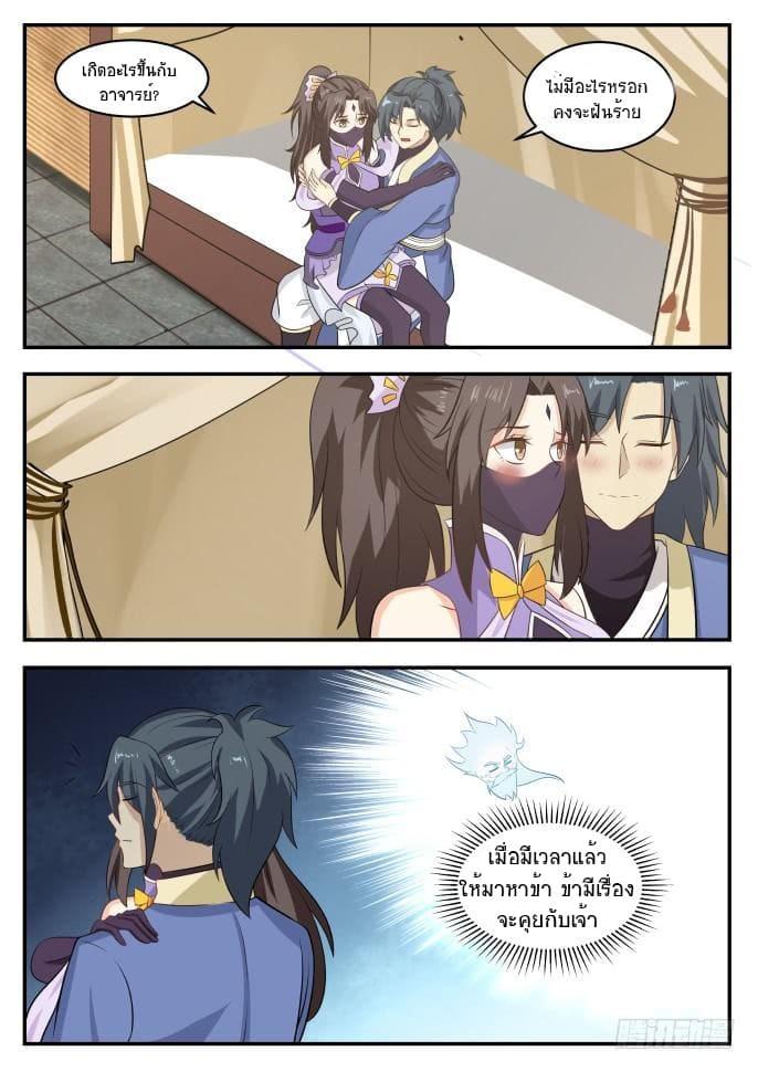 Manga-lc-com อ่านมังงะ อ่านการ์ตูน ออนไลน์ ฟรี Martial Peak ตอนที่ 1 2 3 4 5 6 7 8 9 10 11 12 13 14 ฟรี ไม่มีโฆษณา Manga-lc - อ่าน มังงะ อ่าน การ์ตูน ออนไลน์ อ่านมังงะ ฟรี