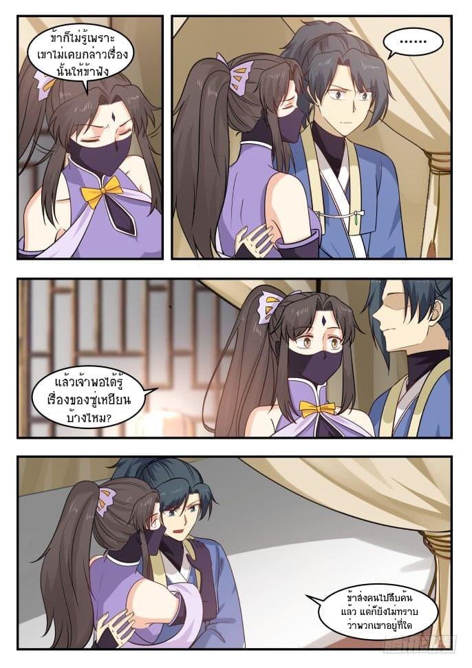 Manga-lc-com อ่านมังงะ อ่านการ์ตูน ออนไลน์ ฟรี Martial Peak ตอนที่ 1 2 3 4 5 6 7 8 9 10 11 12 13 14 ฟรี ไม่มีโฆษณา Manga-lc - อ่าน มังงะ อ่าน การ์ตูน ออนไลน์ อ่านมังงะ ฟรี