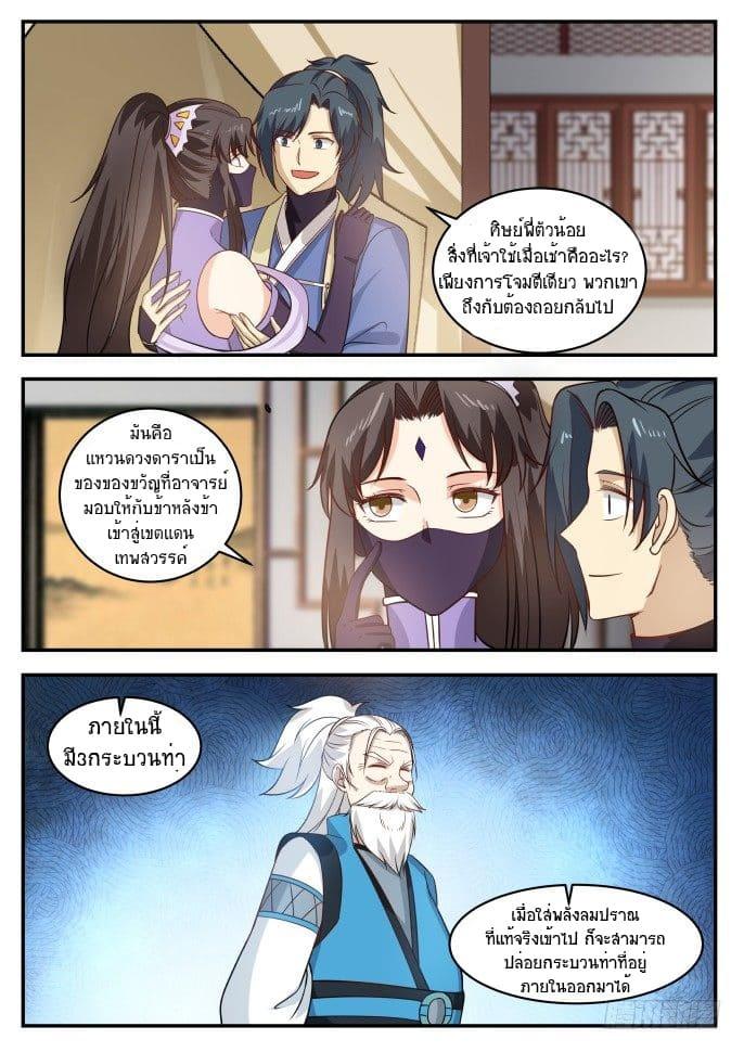 Manga-lc-com อ่านมังงะ อ่านการ์ตูน ออนไลน์ ฟรี Martial Peak ตอนที่ 1 2 3 4 5 6 7 8 9 10 11 12 13 14 ฟรี ไม่มีโฆษณา Manga-lc - อ่าน มังงะ อ่าน การ์ตูน ออนไลน์ อ่านมังงะ ฟรี