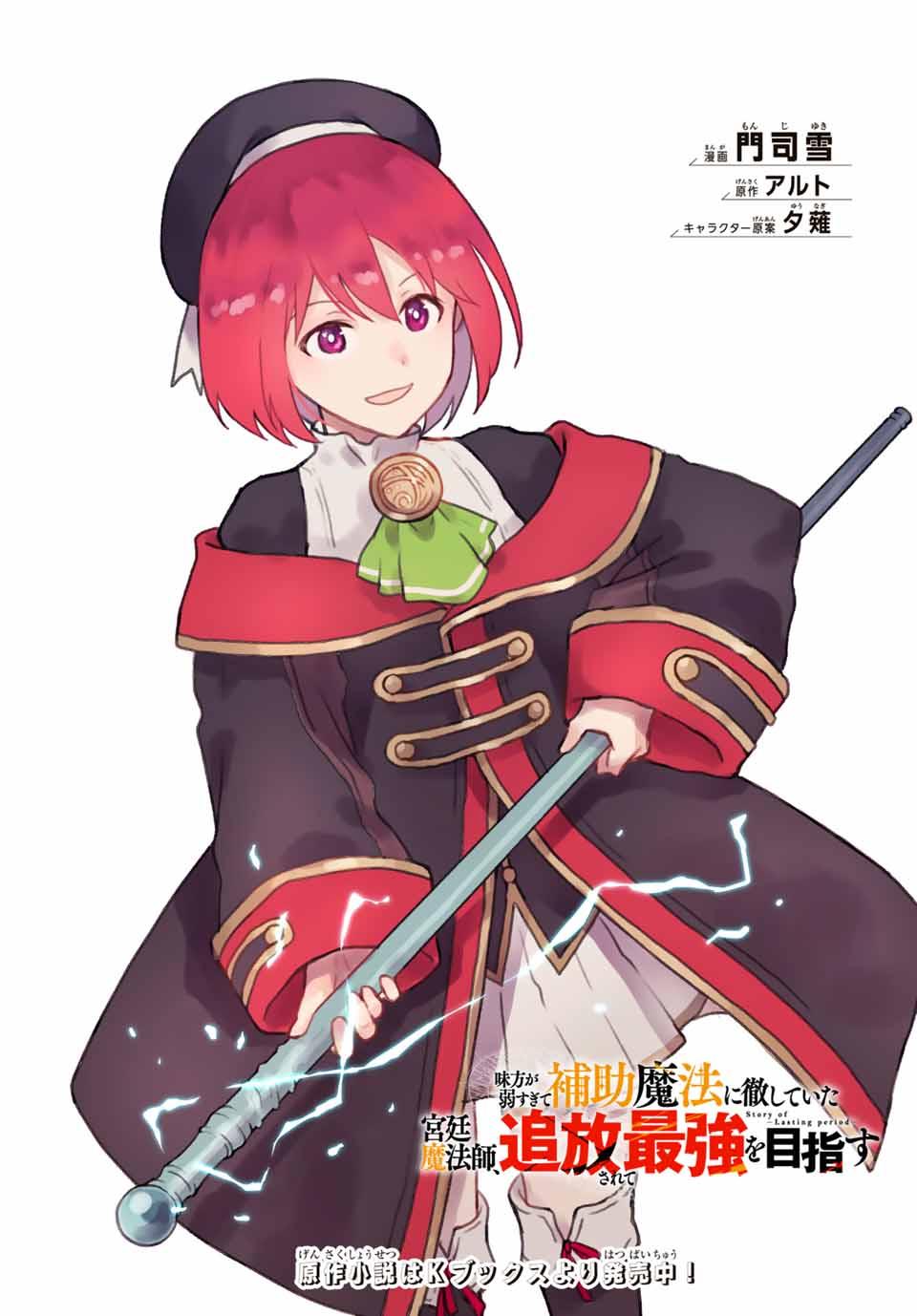 Manga-lc-com อ่านมังงะ อ่านการ์ตูน ออนไลน์ ฟรี Mikata ga Yowa Sugite Hojo Mahou ni Toushite ita Kyuutei Mahou shi, Tsuihou Sarete Saikyou wo Mezasu ตอนที่ 1 2 3 4 5 6 7 8 9 10 11 12 13 14 ฟรี ไม่มีโฆษณา Manga-lc - อ่าน มังงะ อ่าน การ์ตูน ออนไลน์ อ่านมังงะ ฟรี
