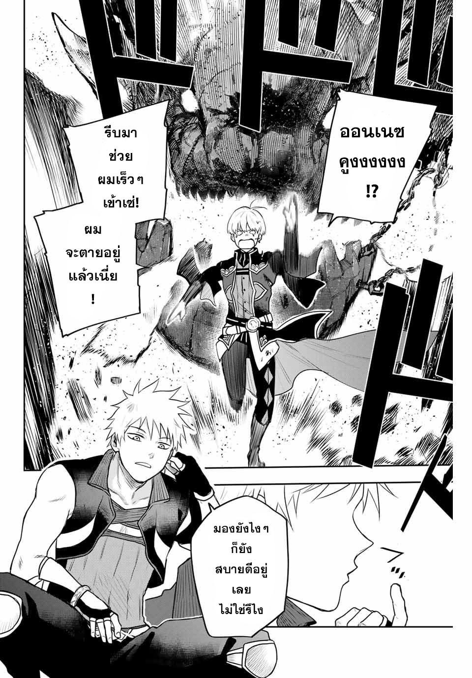 Manga-lc-com อ่านมังงะ อ่านการ์ตูน ออนไลน์ ฟรี Mikata ga Yowa Sugite Hojo Mahou ni Toushite ita Kyuutei Mahou shi, Tsuihou Sarete Saikyou wo Mezasu ตอนที่ 1 2 3 4 5 6 7 8 9 10 11 12 13 14 ฟรี ไม่มีโฆษณา Manga-lc - อ่าน มังงะ อ่าน การ์ตูน ออนไลน์ อ่านมังงะ ฟรี
