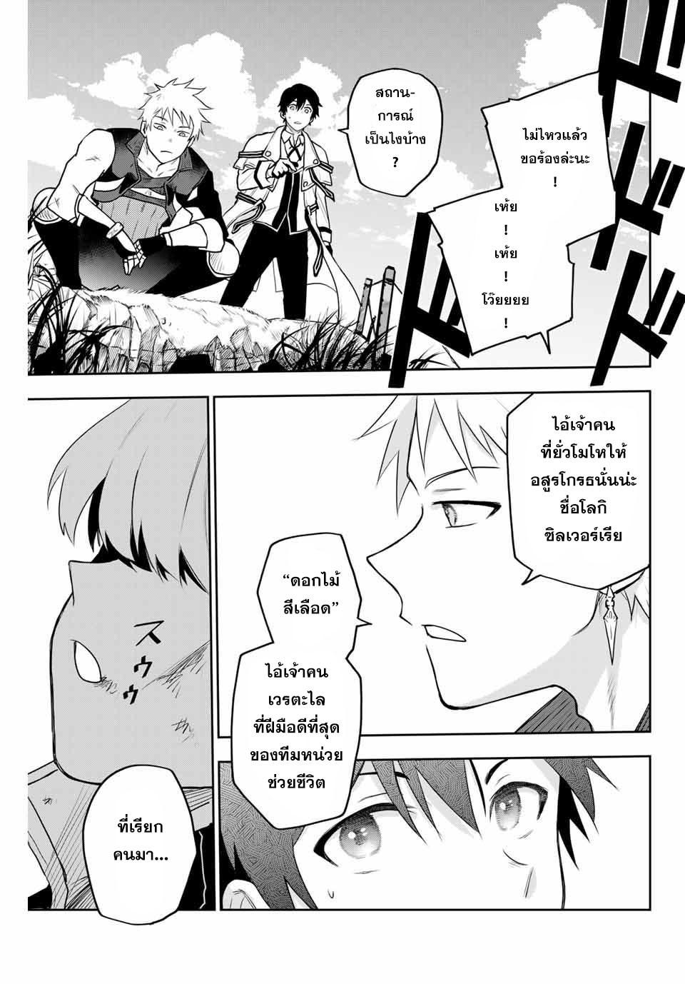 Manga-lc-com อ่านมังงะ อ่านการ์ตูน ออนไลน์ ฟรี Mikata ga Yowa Sugite Hojo Mahou ni Toushite ita Kyuutei Mahou shi, Tsuihou Sarete Saikyou wo Mezasu ตอนที่ 1 2 3 4 5 6 7 8 9 10 11 12 13 14 ฟรี ไม่มีโฆษณา Manga-lc - อ่าน มังงะ อ่าน การ์ตูน ออนไลน์ อ่านมังงะ ฟรี