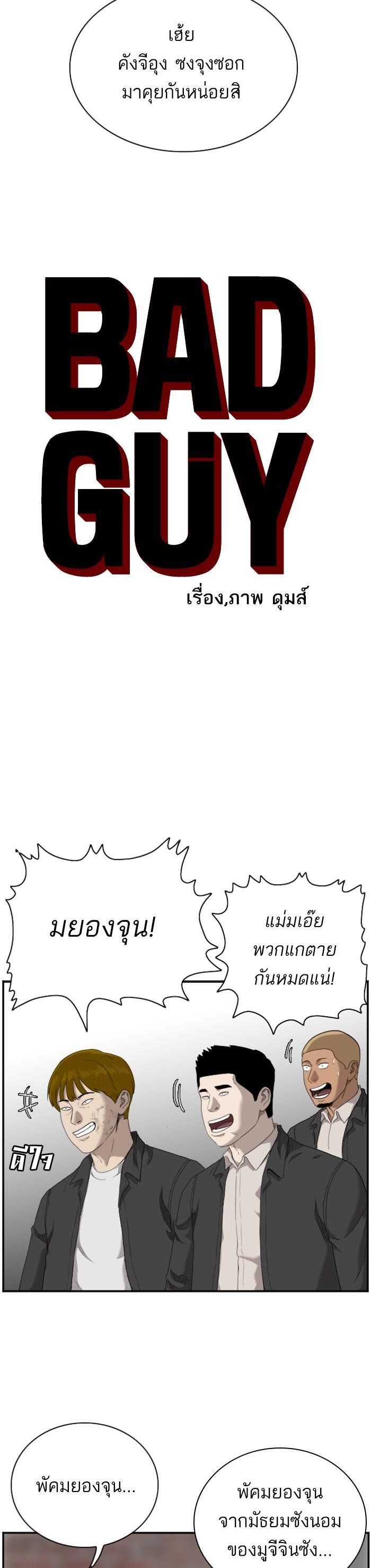 Manga-lc-com อ่านมังงะ อ่านการ์ตูน ออนไลน์ ฟรี Bad Guy ตอนที่ 1 2 3 4 5 6 7 8 9 10 11 12 13 14 ฟรี ไม่มีโฆษณา Manga-lc - อ่าน มังงะ อ่าน การ์ตูน ออนไลน์ อ่านมังงะ ฟรี