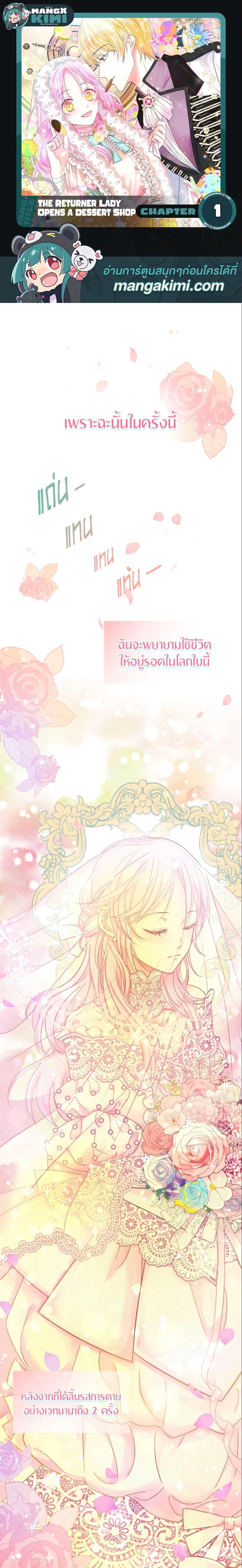 Manga-lc-com อ่านมังงะ อ่านการ์ตูน ออนไลน์ ฟรี The Returner Lady Opens a Dessert Shop ตอนที่ 1 2 3 4 5 6 7 8 9 10 11 12 13 14 ฟรี ไม่มีโฆษณา Manga-lc - อ่าน มังงะ อ่าน การ์ตูน ออนไลน์ อ่านมังงะ ฟรี