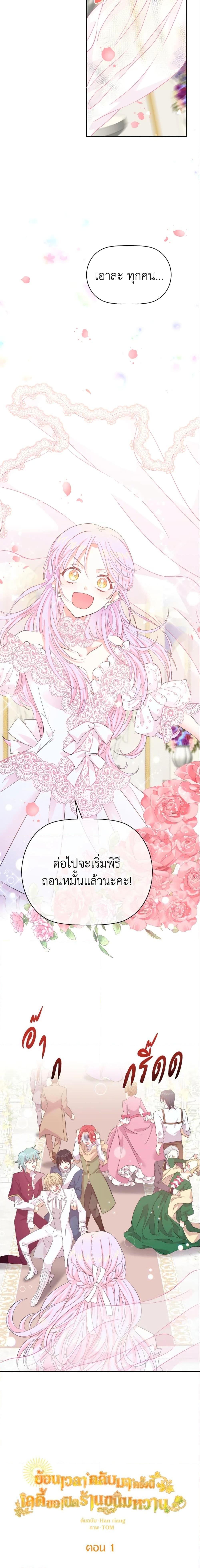 Manga-lc-com อ่านมังงะ อ่านการ์ตูน ออนไลน์ ฟรี The Returner Lady Opens a Dessert Shop ตอนที่ 1 2 3 4 5 6 7 8 9 10 11 12 13 14 ฟรี ไม่มีโฆษณา Manga-lc - อ่าน มังงะ อ่าน การ์ตูน ออนไลน์ อ่านมังงะ ฟรี