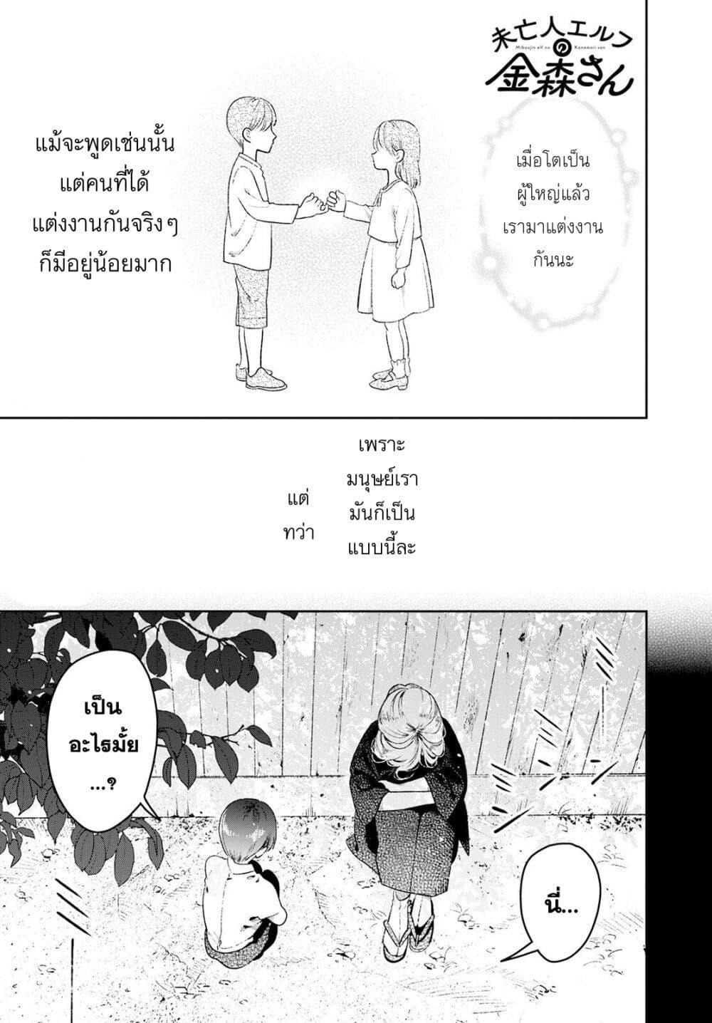 Manga-lc-com อ่านมังงะ อ่านการ์ตูน ออนไลน์ ฟรี Miboujin Elf no Kanamori-san ตอนที่ 1 2 3 4 5 6 7 8 9 10 11 12 13 14 ฟรี ไม่มีโฆษณา Manga-lc - อ่าน มังงะ อ่าน การ์ตูน ออนไลน์ อ่านมังงะ ฟรี