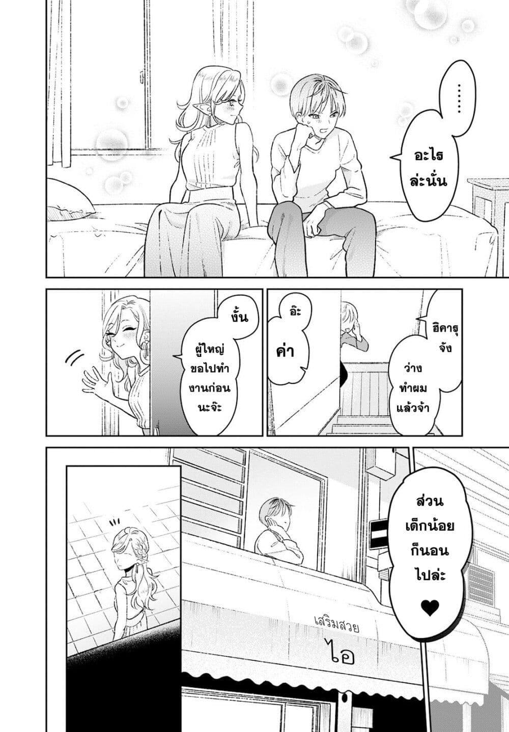 Manga-lc-com อ่านมังงะ อ่านการ์ตูน ออนไลน์ ฟรี Miboujin Elf no Kanamori-san ตอนที่ 1 2 3 4 5 6 7 8 9 10 11 12 13 14 ฟรี ไม่มีโฆษณา Manga-lc - อ่าน มังงะ อ่าน การ์ตูน ออนไลน์ อ่านมังงะ ฟรี