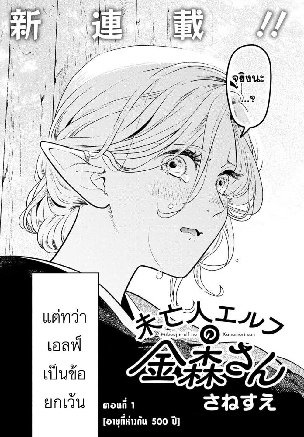 Manga-lc-com อ่านมังงะ อ่านการ์ตูน ออนไลน์ ฟรี Miboujin Elf no Kanamori-san ตอนที่ 1 2 3 4 5 6 7 8 9 10 11 12 13 14 ฟรี ไม่มีโฆษณา Manga-lc - อ่าน มังงะ อ่าน การ์ตูน ออนไลน์ อ่านมังงะ ฟรี