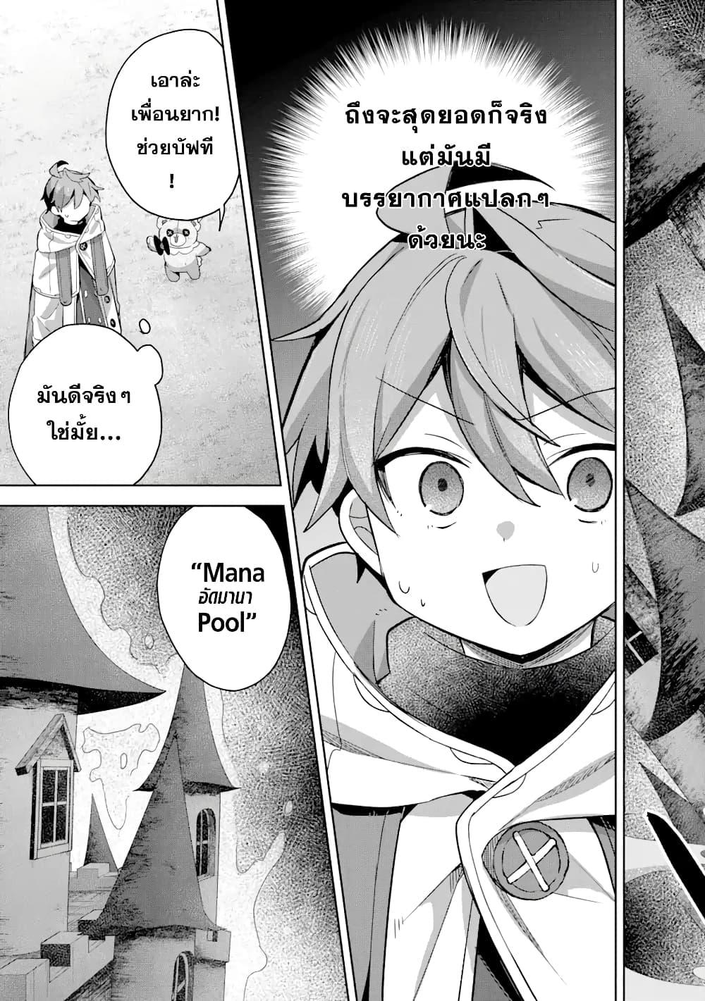 Manga-lc-com อ่านมังงะ อ่านการ์ตูน ออนไลน์ ฟรี 「Mou…. Hatarakitakunaindesu」Boukensha Nanka Yamete yaru. Imasara, Taiguu wo Kaerukara to Onegai sarete mo Okotowaridesu. Boku wa Zettai Hatarakimasen ตอนที่ 1 2 3 4 5 6 7 8 9 10 11 12 13 14 ฟรี ไม่มีโฆษณา Manga-lc - อ่าน มังงะ อ่าน การ์ตูน ออนไลน์ อ่านมังงะ ฟรี