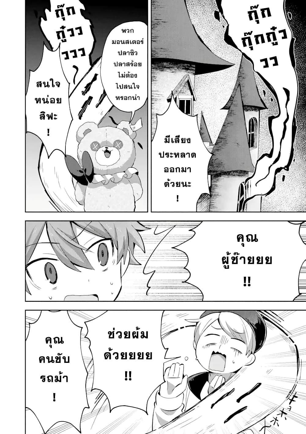 Manga-lc-com อ่านมังงะ อ่านการ์ตูน ออนไลน์ ฟรี 「Mou…. Hatarakitakunaindesu」Boukensha Nanka Yamete yaru. Imasara, Taiguu wo Kaerukara to Onegai sarete mo Okotowaridesu. Boku wa Zettai Hatarakimasen ตอนที่ 1 2 3 4 5 6 7 8 9 10 11 12 13 14 ฟรี ไม่มีโฆษณา Manga-lc - อ่าน มังงะ อ่าน การ์ตูน ออนไลน์ อ่านมังงะ ฟรี