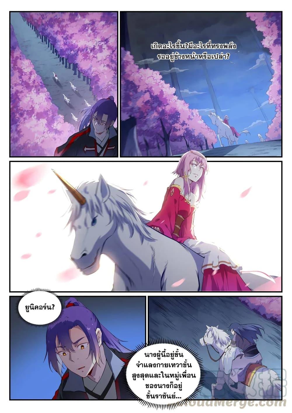 Manga-lc-com อ่านมังงะ อ่านการ์ตูน ออนไลน์ ฟรี Bailian Chengshen ตอนที่ 1 2 3 4 5 6 7 8 9 10 11 12 13 14 ฟรี ไม่มีโฆษณา Manga-lc - อ่าน มังงะ อ่าน การ์ตูน ออนไลน์ อ่านมังงะ ฟรี