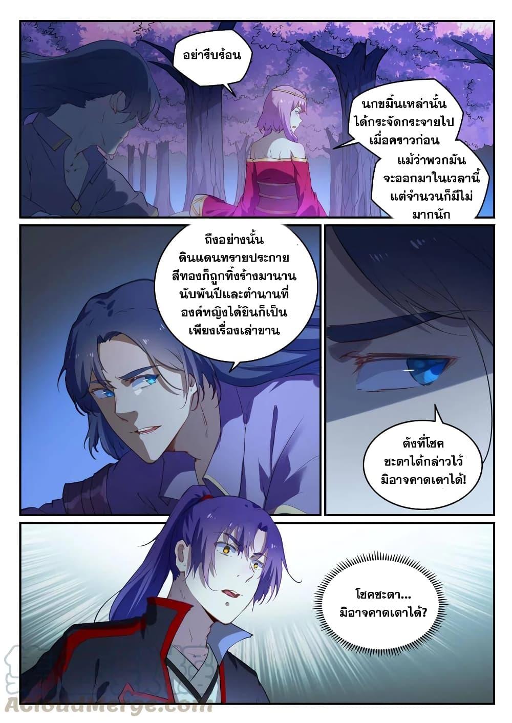 Manga-lc-com อ่านมังงะ อ่านการ์ตูน ออนไลน์ ฟรี Bailian Chengshen ตอนที่ 1 2 3 4 5 6 7 8 9 10 11 12 13 14 ฟรี ไม่มีโฆษณา Manga-lc - อ่าน มังงะ อ่าน การ์ตูน ออนไลน์ อ่านมังงะ ฟรี