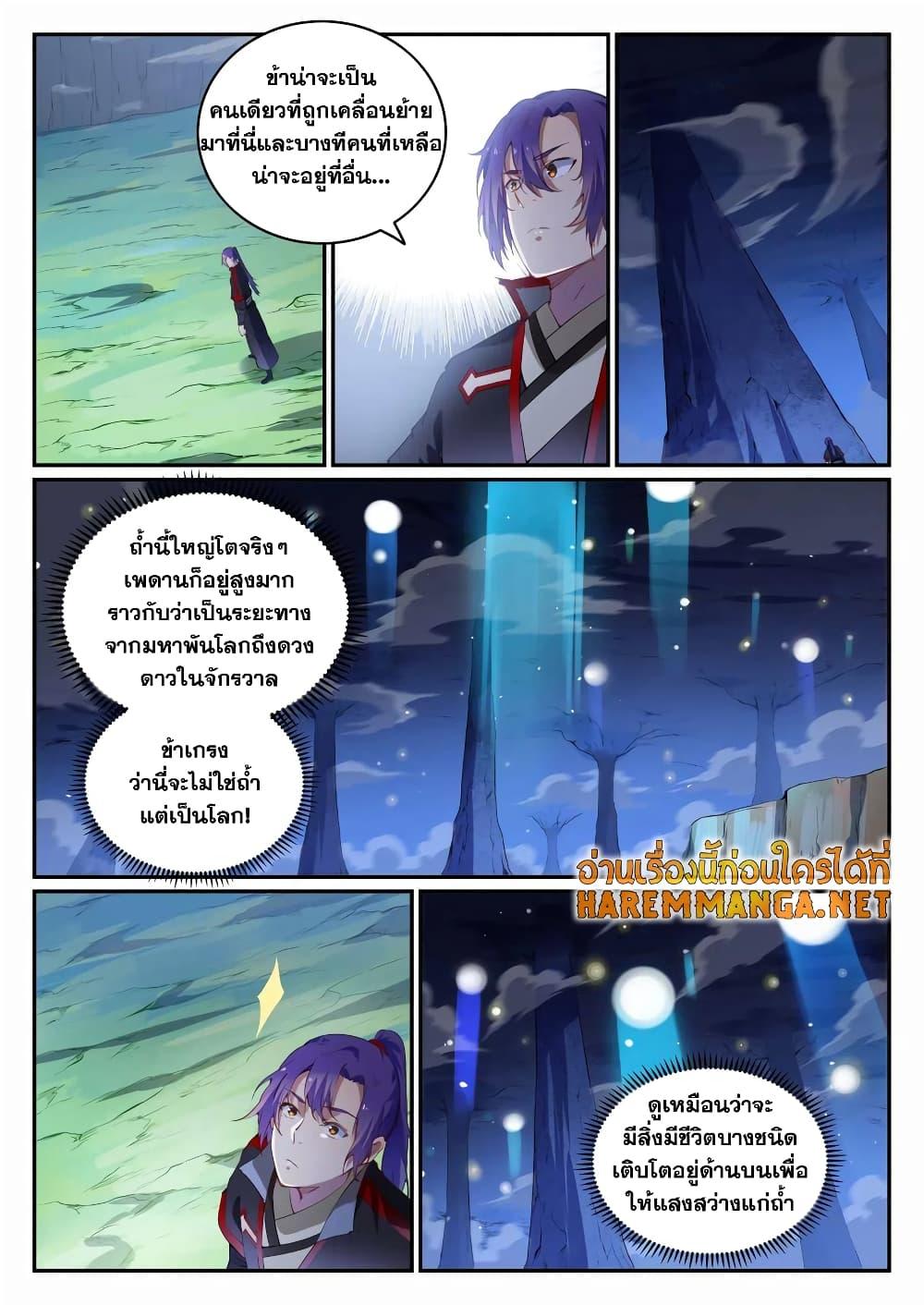 Manga-lc-com อ่านมังงะ อ่านการ์ตูน ออนไลน์ ฟรี Bailian Chengshen ตอนที่ 1 2 3 4 5 6 7 8 9 10 11 12 13 14 ฟรี ไม่มีโฆษณา Manga-lc - อ่าน มังงะ อ่าน การ์ตูน ออนไลน์ อ่านมังงะ ฟรี
