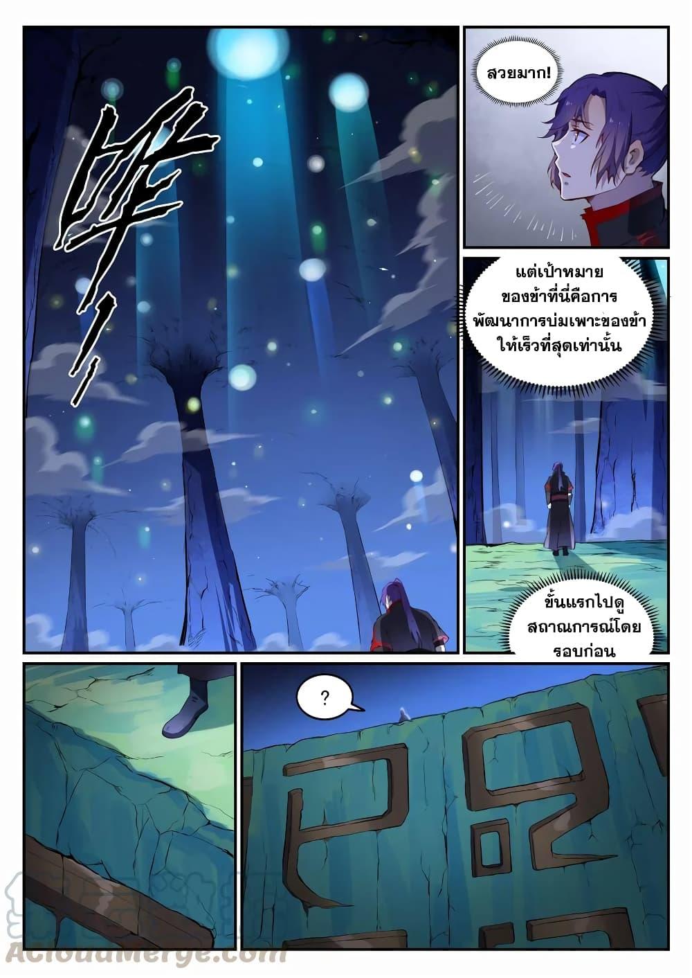 Manga-lc-com อ่านมังงะ อ่านการ์ตูน ออนไลน์ ฟรี Bailian Chengshen ตอนที่ 1 2 3 4 5 6 7 8 9 10 11 12 13 14 ฟรี ไม่มีโฆษณา Manga-lc - อ่าน มังงะ อ่าน การ์ตูน ออนไลน์ อ่านมังงะ ฟรี