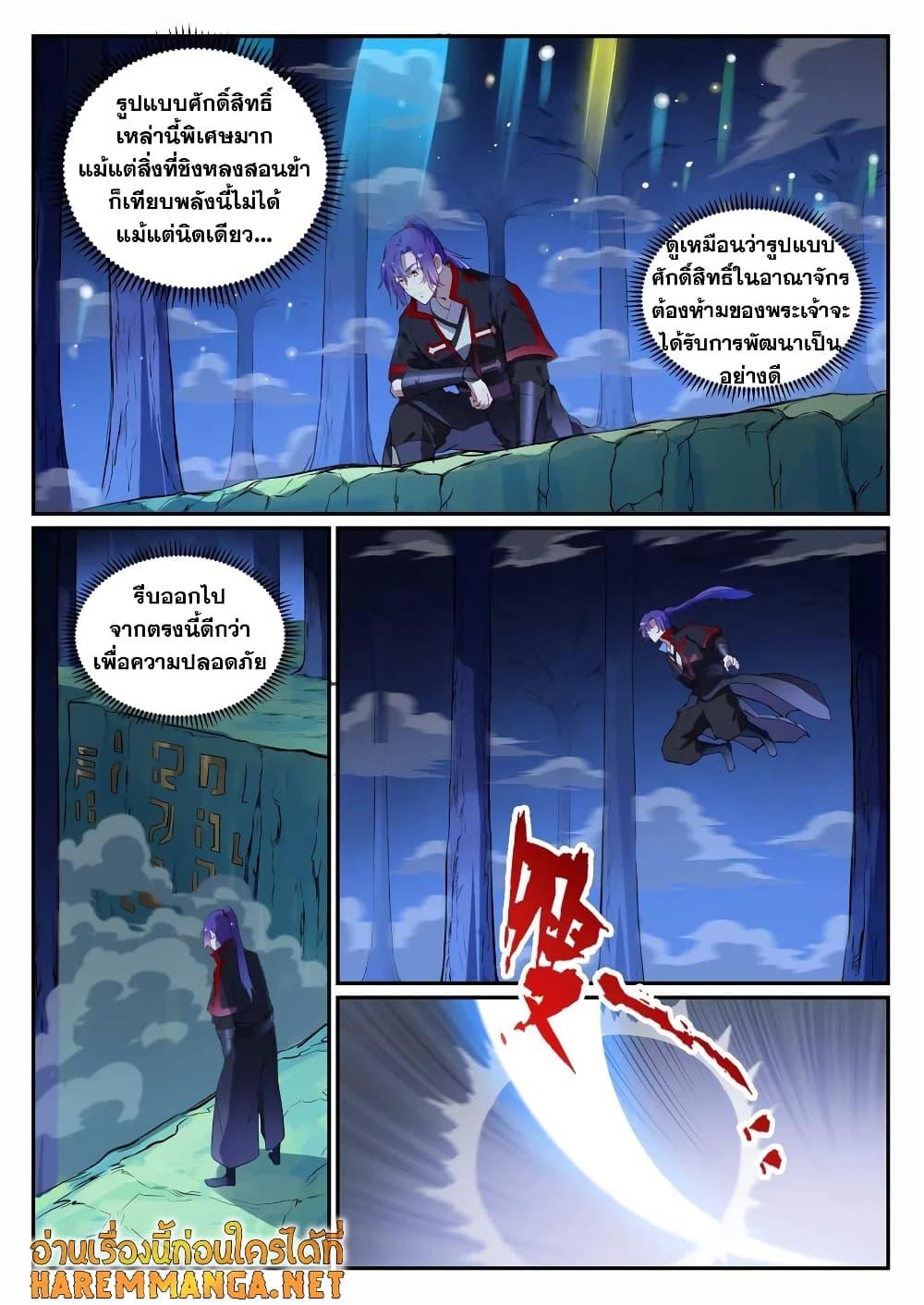 Manga-lc-com อ่านมังงะ อ่านการ์ตูน ออนไลน์ ฟรี Bailian Chengshen ตอนที่ 1 2 3 4 5 6 7 8 9 10 11 12 13 14 ฟรี ไม่มีโฆษณา Manga-lc - อ่าน มังงะ อ่าน การ์ตูน ออนไลน์ อ่านมังงะ ฟรี