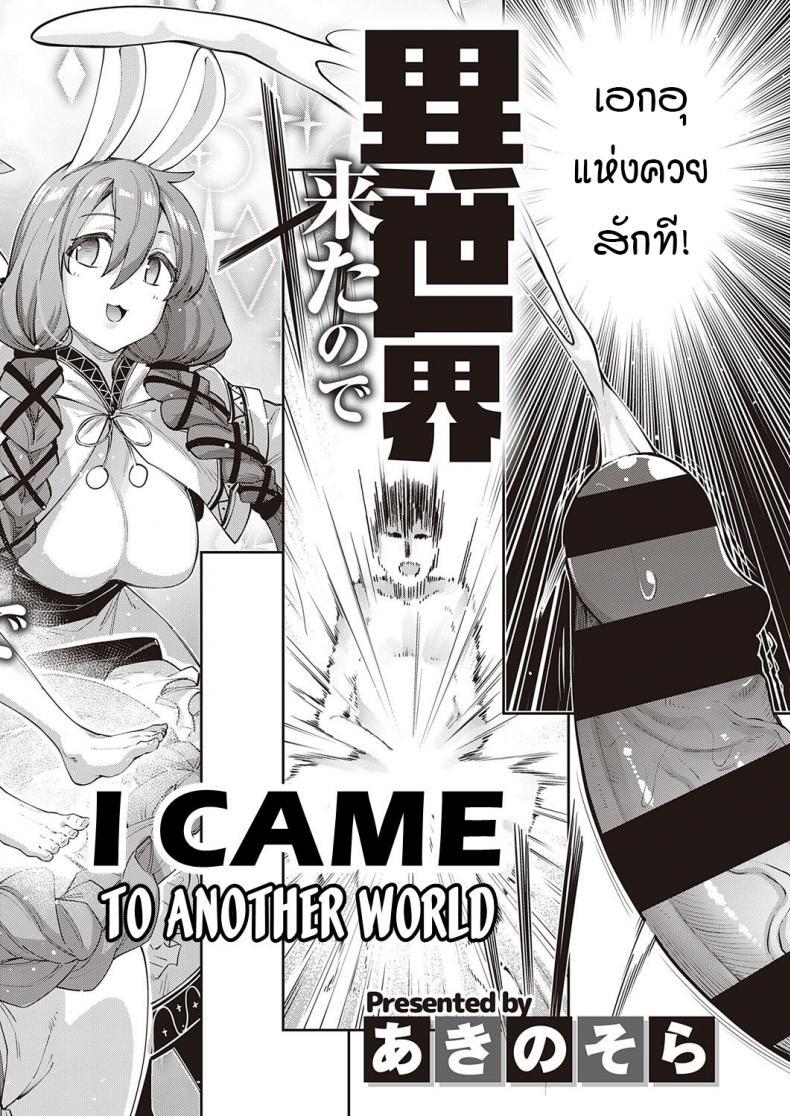 Doujin-Lc- อ่าน โดจิน มังฮวา เกาหลี ญี่ปุ่น จีน แปลไทย สุดยอดสกิลในต่างโลก [Akino Sora] Isekai Kita node Sukebe Skill de Zenryoku Ouka Siyouto Omou ตอนที่ 1 2 3 4 5 6 7 8 9 10 11 12 13 14 ฟรี ไม่มีโฆษณา อ่าน โดจิน Manhwa เกาหลี ญี่ปุ่น จีน เรามีครบ คัดมาให้เน้นๆ โดจิน 18+ รับประกันความฟินโดย  Doujin Lc