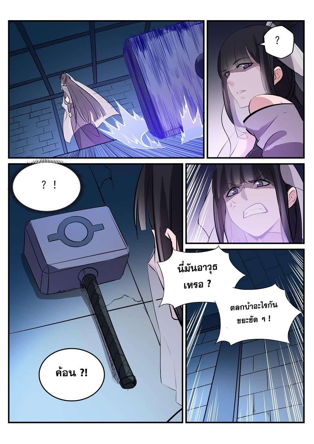 Manga-lc-com อ่านมังงะ อ่านการ์ตูน ออนไลน์ ฟรี Bailian Chengshen ตอนที่ 1 2 3 4 5 6 7 8 9 10 11 12 13 14 ฟรี ไม่มีโฆษณา Manga-lc - อ่าน มังงะ อ่าน การ์ตูน ออนไลน์ อ่านมังงะ ฟรี
