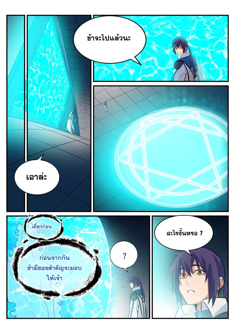 Manga-lc-com อ่านมังงะ อ่านการ์ตูน ออนไลน์ ฟรี Bailian Chengshen ตอนที่ 1 2 3 4 5 6 7 8 9 10 11 12 13 14 ฟรี ไม่มีโฆษณา Manga-lc - อ่าน มังงะ อ่าน การ์ตูน ออนไลน์ อ่านมังงะ ฟรี