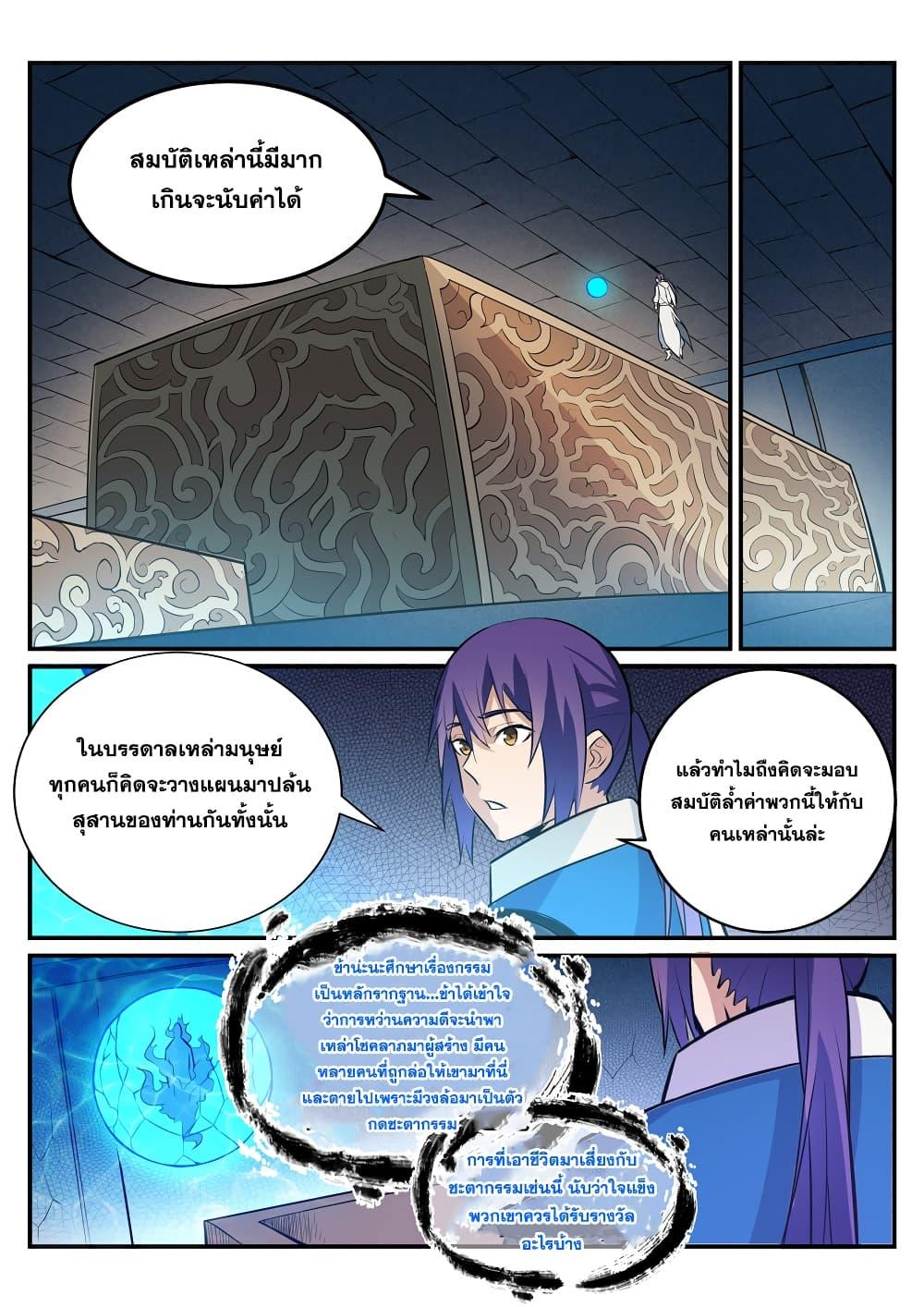 Manga-lc-com อ่านมังงะ อ่านการ์ตูน ออนไลน์ ฟรี Bailian Chengshen ตอนที่ 1 2 3 4 5 6 7 8 9 10 11 12 13 14 ฟรี ไม่มีโฆษณา Manga-lc - อ่าน มังงะ อ่าน การ์ตูน ออนไลน์ อ่านมังงะ ฟรี