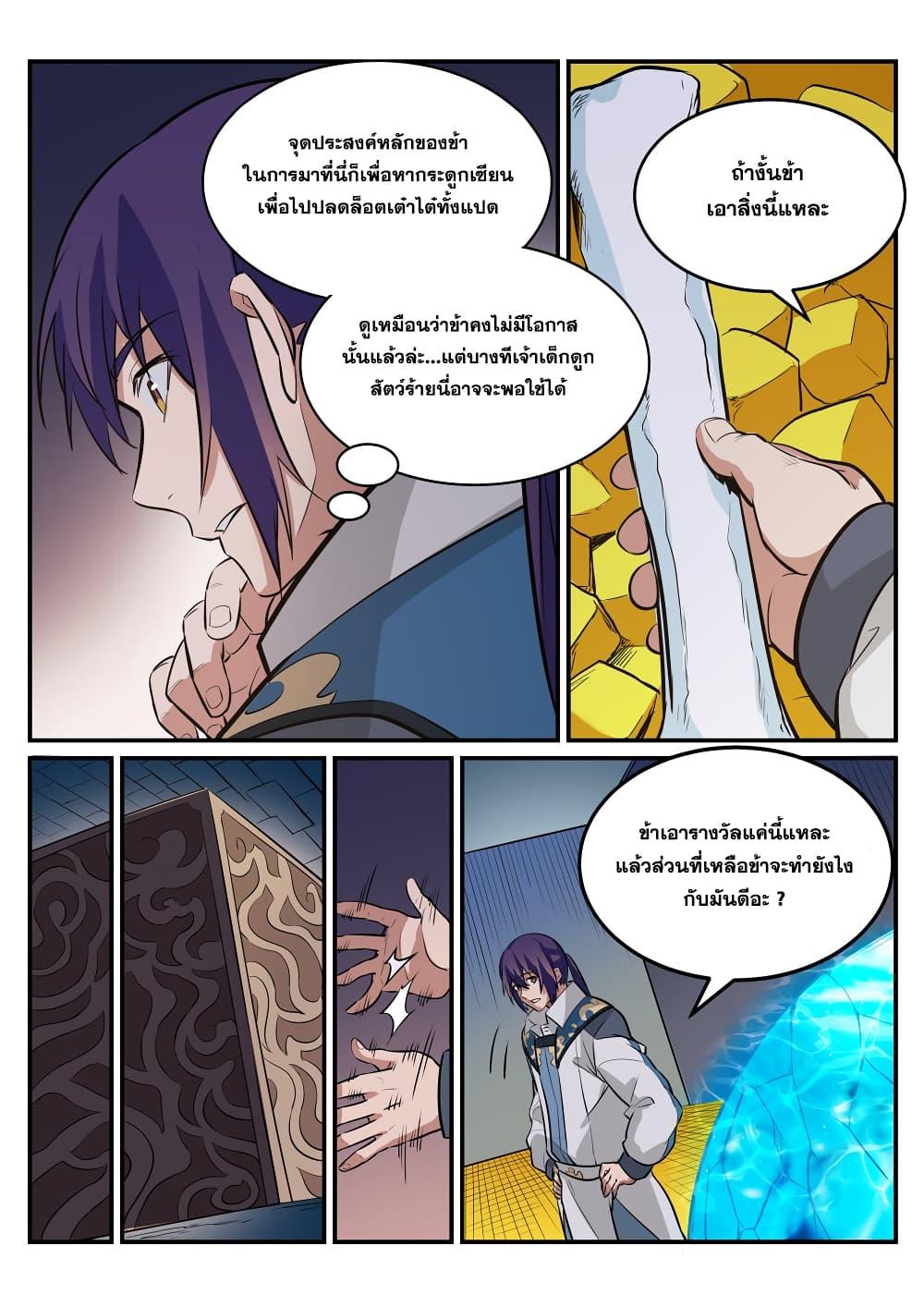 Manga-lc-com อ่านมังงะ อ่านการ์ตูน ออนไลน์ ฟรี Bailian Chengshen ตอนที่ 1 2 3 4 5 6 7 8 9 10 11 12 13 14 ฟรี ไม่มีโฆษณา Manga-lc - อ่าน มังงะ อ่าน การ์ตูน ออนไลน์ อ่านมังงะ ฟรี