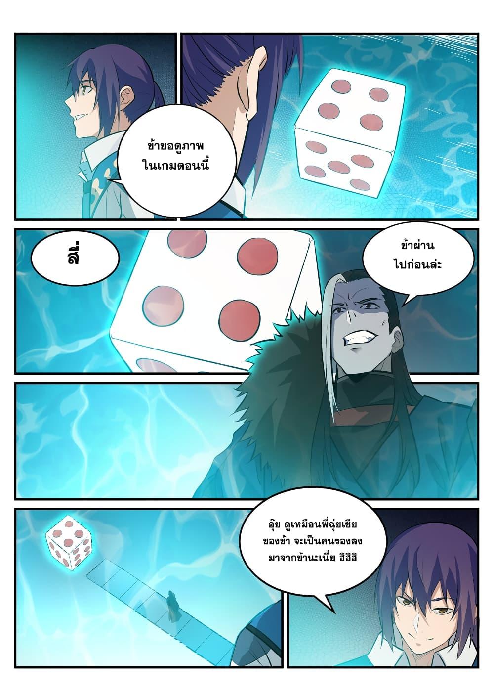 Manga-lc-com อ่านมังงะ อ่านการ์ตูน ออนไลน์ ฟรี Bailian Chengshen ตอนที่ 1 2 3 4 5 6 7 8 9 10 11 12 13 14 ฟรี ไม่มีโฆษณา Manga-lc - อ่าน มังงะ อ่าน การ์ตูน ออนไลน์ อ่านมังงะ ฟรี