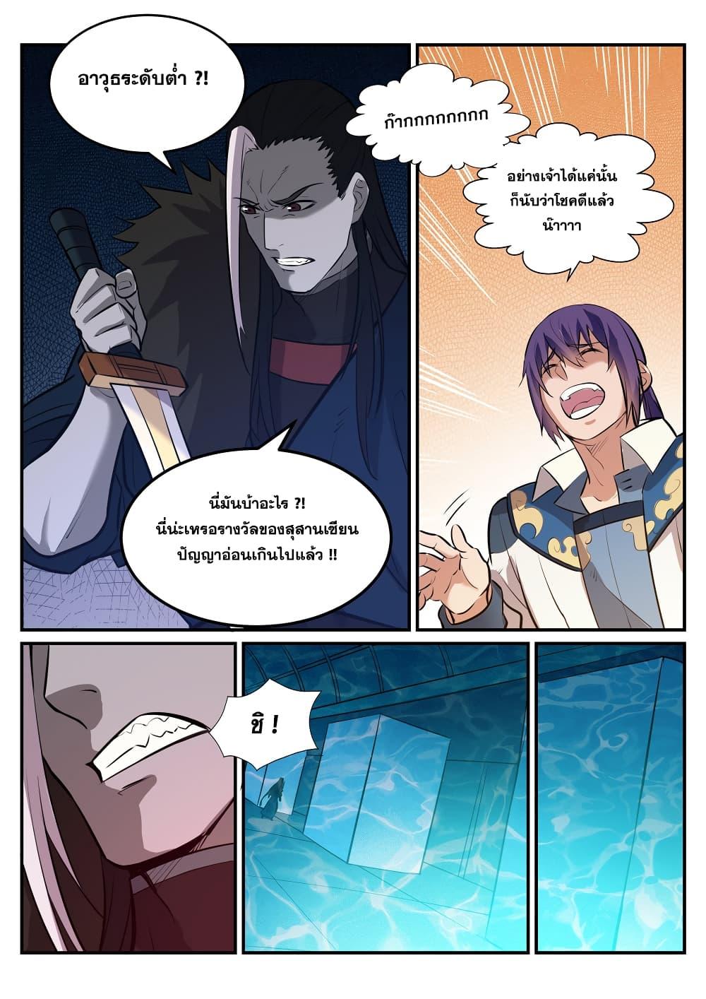 Manga-lc-com อ่านมังงะ อ่านการ์ตูน ออนไลน์ ฟรี Bailian Chengshen ตอนที่ 1 2 3 4 5 6 7 8 9 10 11 12 13 14 ฟรี ไม่มีโฆษณา Manga-lc - อ่าน มังงะ อ่าน การ์ตูน ออนไลน์ อ่านมังงะ ฟรี