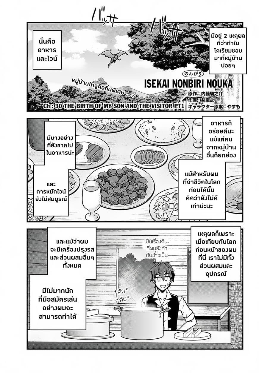 Manga-lc-com อ่านมังงะ อ่านการ์ตูน ออนไลน์ ฟรี Isekai Nonbiri Nouka ตอนที่ 1 2 3 4 5 6 7 8 9 10 11 12 13 14 ฟรี ไม่มีโฆษณา Manga-lc - อ่าน มังงะ อ่าน การ์ตูน ออนไลน์ อ่านมังงะ ฟรี