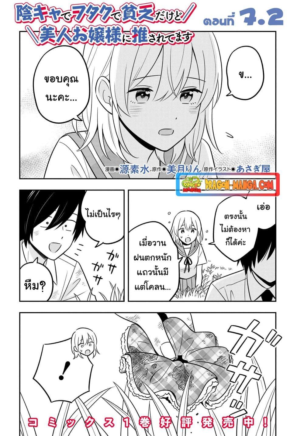 Manga-lc-com อ่านมังงะ อ่านการ์ตูน ออนไลน์ ฟรี I’m A Shy and Poor Otaku but This Beautiful Rich Young Lady is Obsessed with Me ตอนที่ 1 2 3 4 5 6 7 8 9 10 11 12 13 14 ฟรี ไม่มีโฆษณา Manga-lc - อ่าน มังงะ อ่าน การ์ตูน ออนไลน์ อ่านมังงะ ฟรี