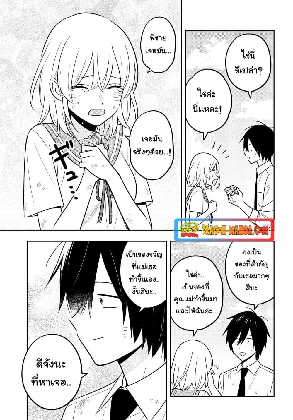 Manga-lc-com อ่านมังงะ อ่านการ์ตูน ออนไลน์ ฟรี I’m A Shy and Poor Otaku but This Beautiful Rich Young Lady is Obsessed with Me ตอนที่ 1 2 3 4 5 6 7 8 9 10 11 12 13 14 ฟรี ไม่มีโฆษณา Manga-lc - อ่าน มังงะ อ่าน การ์ตูน ออนไลน์ อ่านมังงะ ฟรี