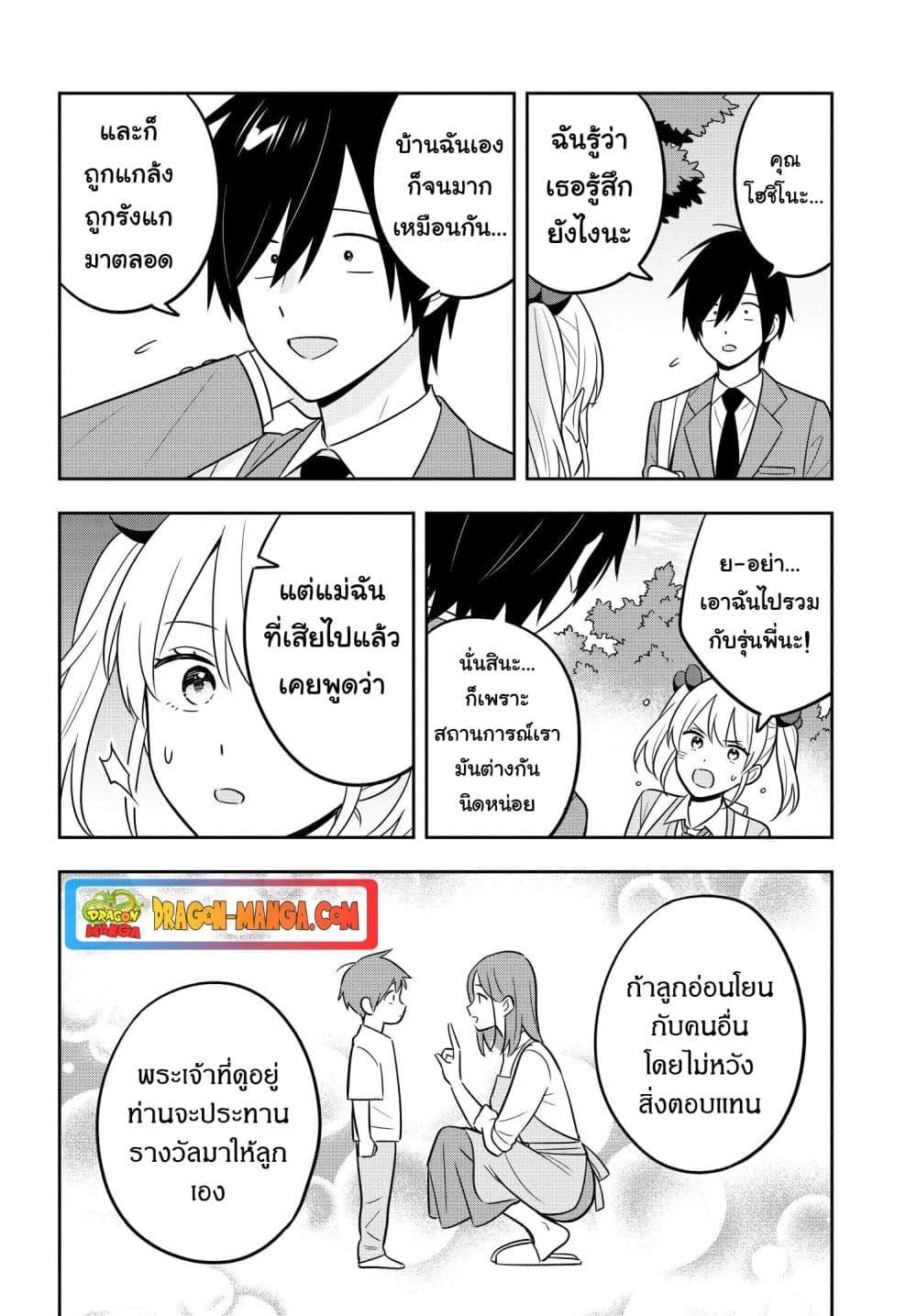 Manga-lc-com อ่านมังงะ อ่านการ์ตูน ออนไลน์ ฟรี I’m A Shy and Poor Otaku but This Beautiful Rich Young Lady is Obsessed with Me ตอนที่ 1 2 3 4 5 6 7 8 9 10 11 12 13 14 ฟรี ไม่มีโฆษณา Manga-lc - อ่าน มังงะ อ่าน การ์ตูน ออนไลน์ อ่านมังงะ ฟรี