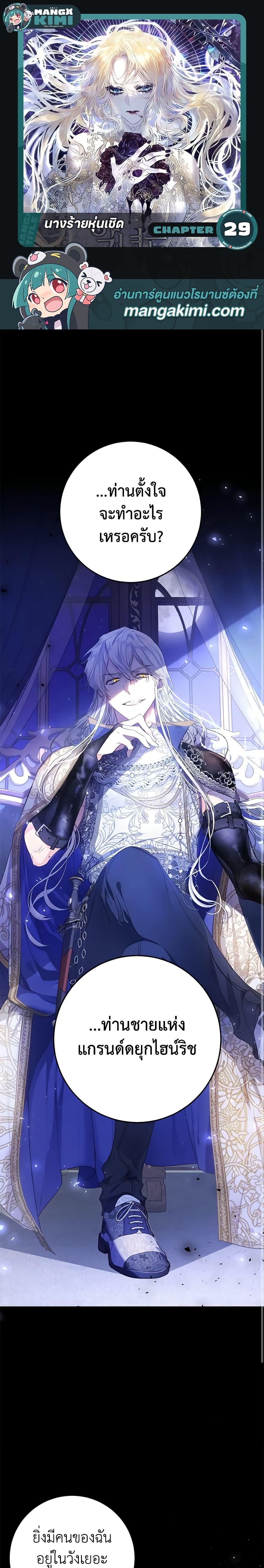 Manga-lc-com อ่านมังงะ อ่านการ์ตูน ออนไลน์ ฟรี The Villainess Is A Marionette ตอนที่ 1 2 3 4 5 6 7 8 9 10 11 12 13 14 ฟรี ไม่มีโฆษณา Manga-lc - อ่าน มังงะ อ่าน การ์ตูน ออนไลน์ อ่านมังงะ ฟรี