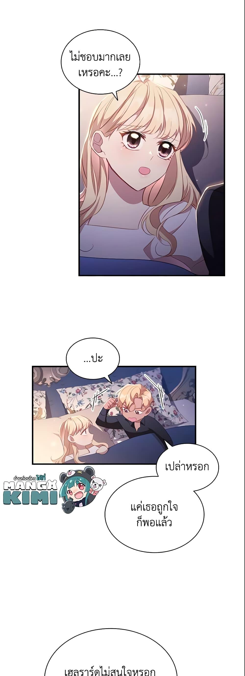 Manga-lc-com อ่านมังงะ อ่านการ์ตูน ออนไลน์ ฟรี The Beloved Little Princess ตอนที่ 1 2 3 4 5 6 7 8 9 10 11 12 13 14 ฟรี ไม่มีโฆษณา Manga-lc - อ่าน มังงะ อ่าน การ์ตูน ออนไลน์ อ่านมังงะ ฟรี