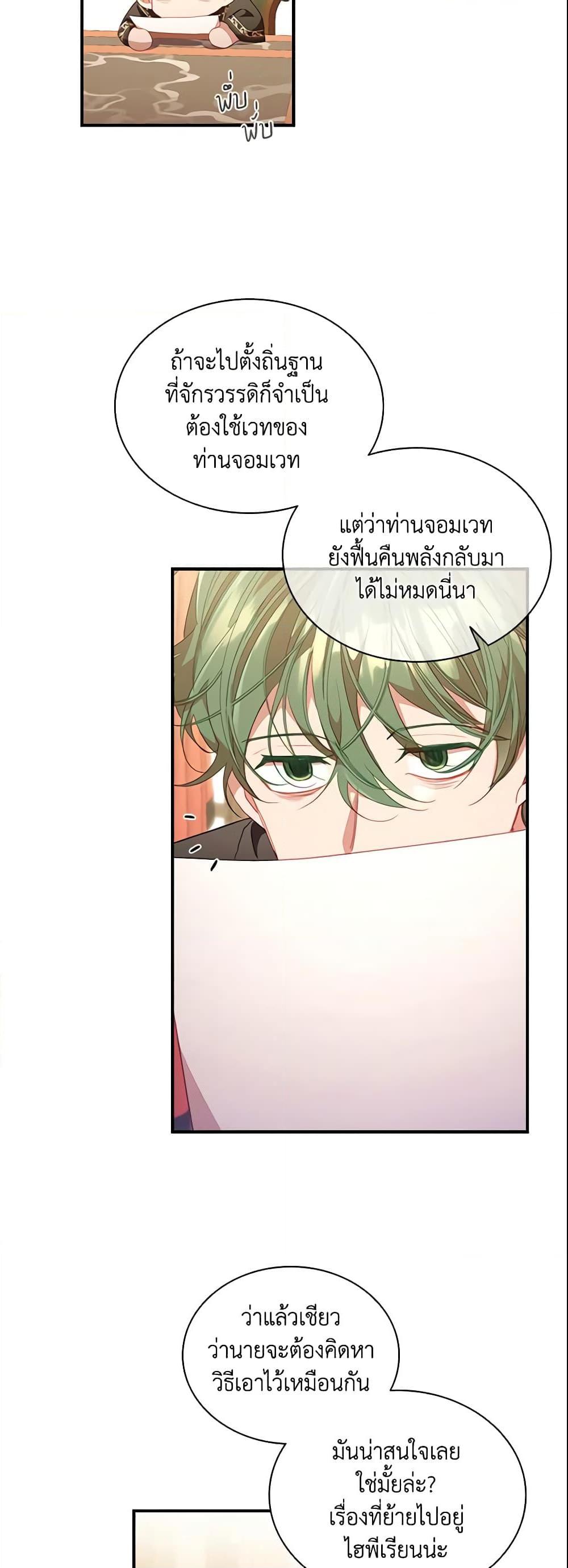 Manga-lc-com อ่านมังงะ อ่านการ์ตูน ออนไลน์ ฟรี The Beloved Little Princess ตอนที่ 1 2 3 4 5 6 7 8 9 10 11 12 13 14 ฟรี ไม่มีโฆษณา Manga-lc - อ่าน มังงะ อ่าน การ์ตูน ออนไลน์ อ่านมังงะ ฟรี