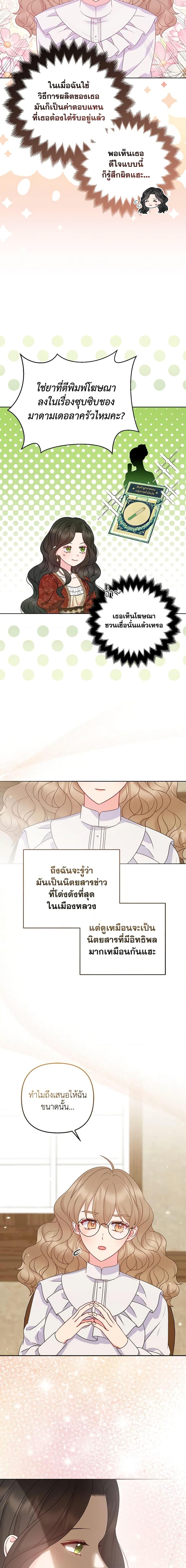 Manga-lc-com อ่านมังงะ อ่านการ์ตูน ออนไลน์ ฟรี So I Married An Abandoned Crown Prince ตอนที่ 1 2 3 4 5 6 7 8 9 10 11 12 13 14 ฟรี ไม่มีโฆษณา Manga-lc - อ่าน มังงะ อ่าน การ์ตูน ออนไลน์ อ่านมังงะ ฟรี