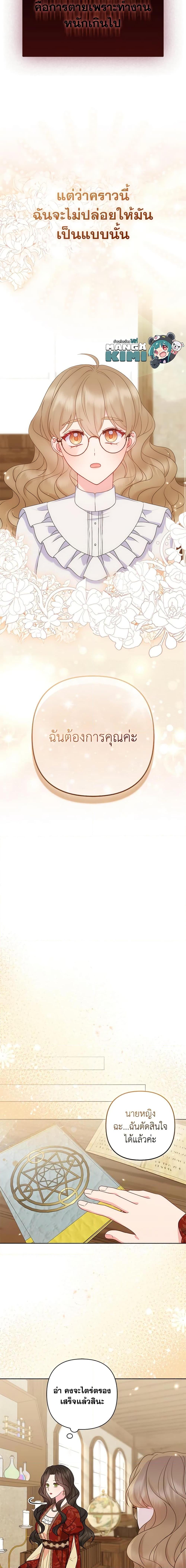 Manga-lc-com อ่านมังงะ อ่านการ์ตูน ออนไลน์ ฟรี So I Married An Abandoned Crown Prince ตอนที่ 1 2 3 4 5 6 7 8 9 10 11 12 13 14 ฟรี ไม่มีโฆษณา Manga-lc - อ่าน มังงะ อ่าน การ์ตูน ออนไลน์ อ่านมังงะ ฟรี