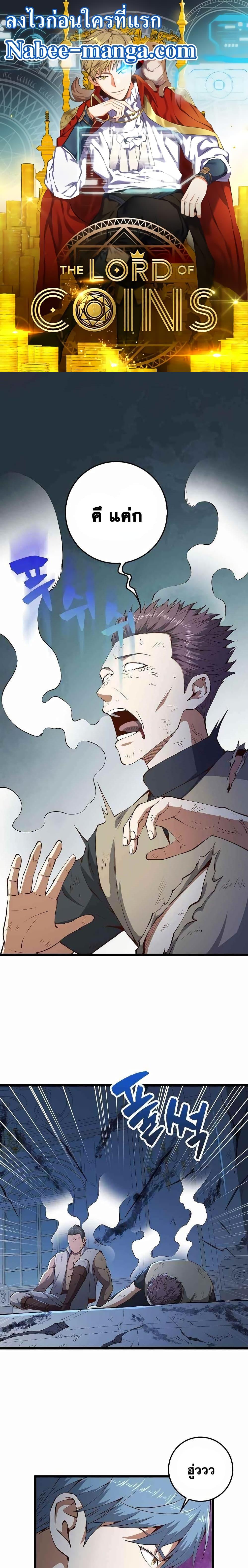 Manga-lc-com อ่านมังงะ อ่านการ์ตูน ออนไลน์ ฟรี Lords Gold Coins ตอนที่ 1 2 3 4 5 6 7 8 9 10 11 12 13 14 ฟรี ไม่มีโฆษณา Manga-lc - อ่าน มังงะ อ่าน การ์ตูน ออนไลน์ อ่านมังงะ ฟรี