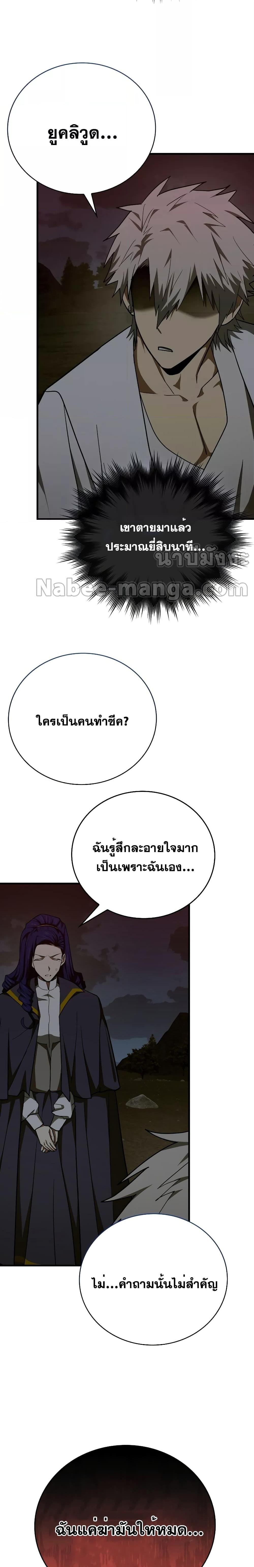 Manga-lc-com อ่านมังงะ อ่านการ์ตูน ออนไลน์ ฟรี To Hell With Being A Saint, I’m A Doctor ตอนที่ 1 2 3 4 5 6 7 8 9 10 11 12 13 14 ฟรี ไม่มีโฆษณา Manga-lc - อ่าน มังงะ อ่าน การ์ตูน ออนไลน์ อ่านมังงะ ฟรี