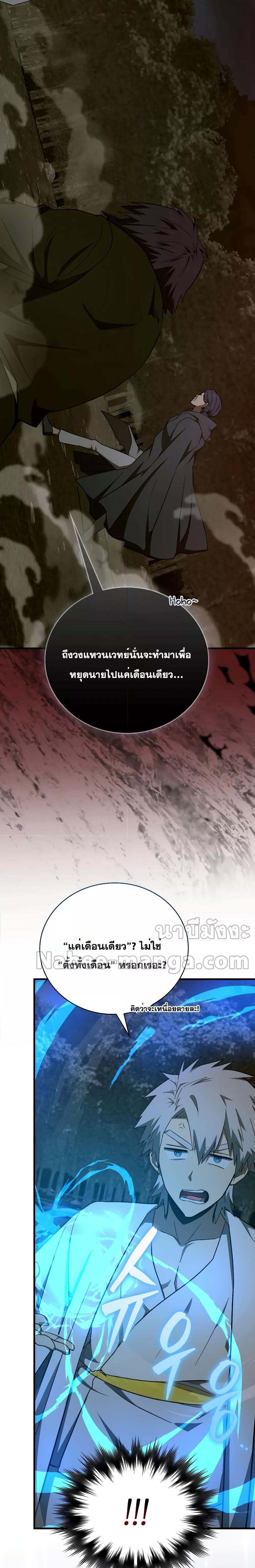 Manga-lc-com อ่านมังงะ อ่านการ์ตูน ออนไลน์ ฟรี To Hell With Being A Saint, I’m A Doctor ตอนที่ 1 2 3 4 5 6 7 8 9 10 11 12 13 14 ฟรี ไม่มีโฆษณา Manga-lc - อ่าน มังงะ อ่าน การ์ตูน ออนไลน์ อ่านมังงะ ฟรี