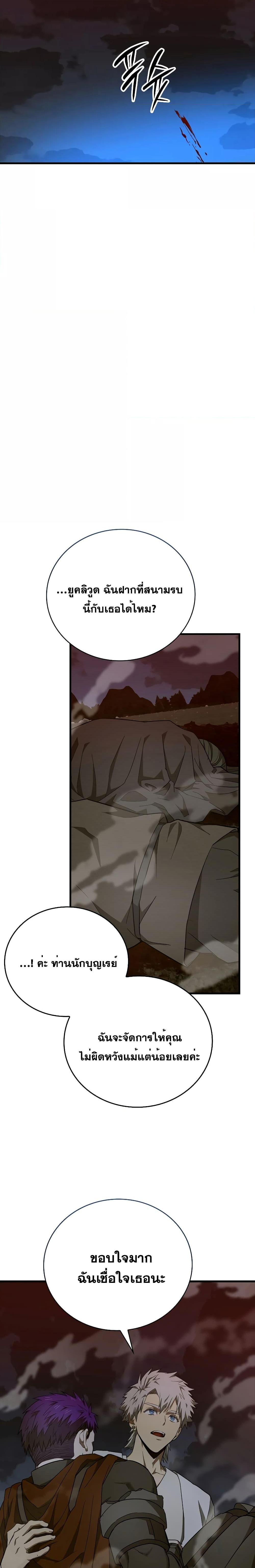 Manga-lc-com อ่านมังงะ อ่านการ์ตูน ออนไลน์ ฟรี To Hell With Being A Saint, I’m A Doctor ตอนที่ 1 2 3 4 5 6 7 8 9 10 11 12 13 14 ฟรี ไม่มีโฆษณา Manga-lc - อ่าน มังงะ อ่าน การ์ตูน ออนไลน์ อ่านมังงะ ฟรี